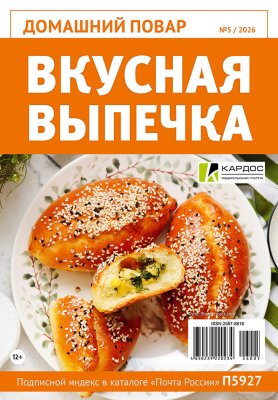 Домашний повар